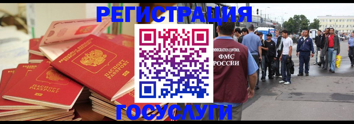 прописка для школы в Белгороде